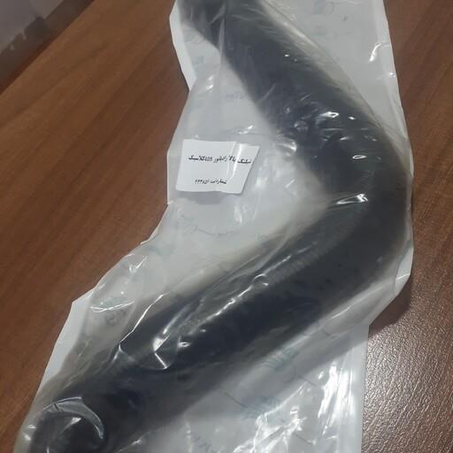 شیلنگ بالا رادیاتور 405 کلاسیک